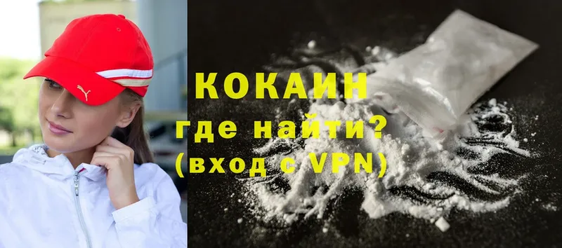 цены наркотик  Городовиковск  Cocaine Колумбийский 