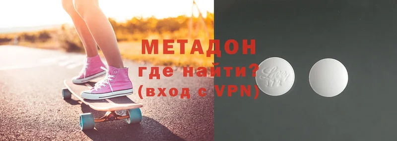 хочу наркоту  мега ССЫЛКА  Метадон methadone  Городовиковск 